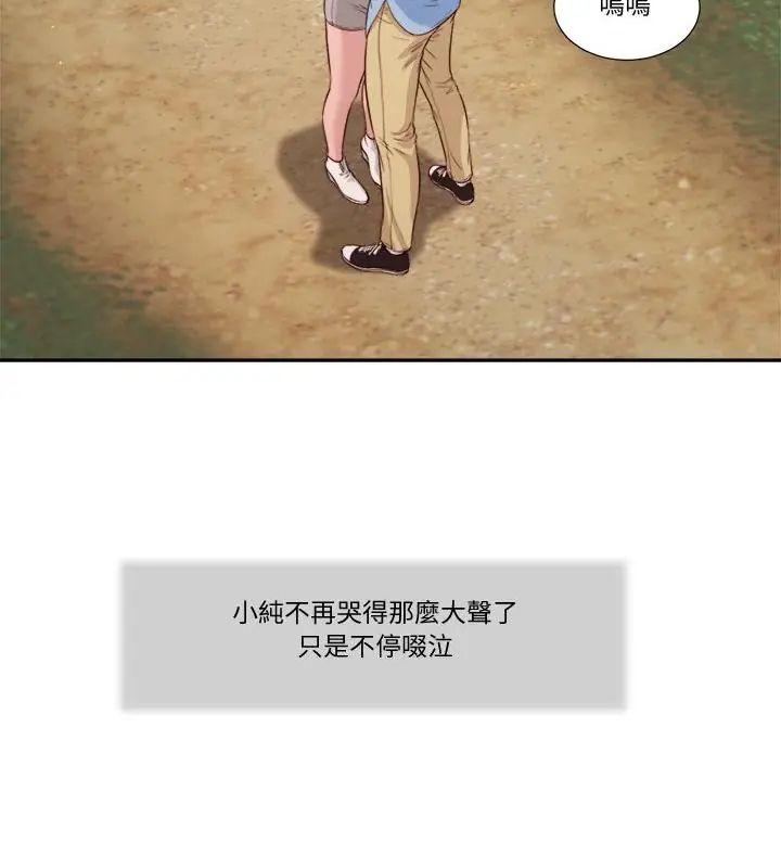 我的初体验 - 第21話 - page 64