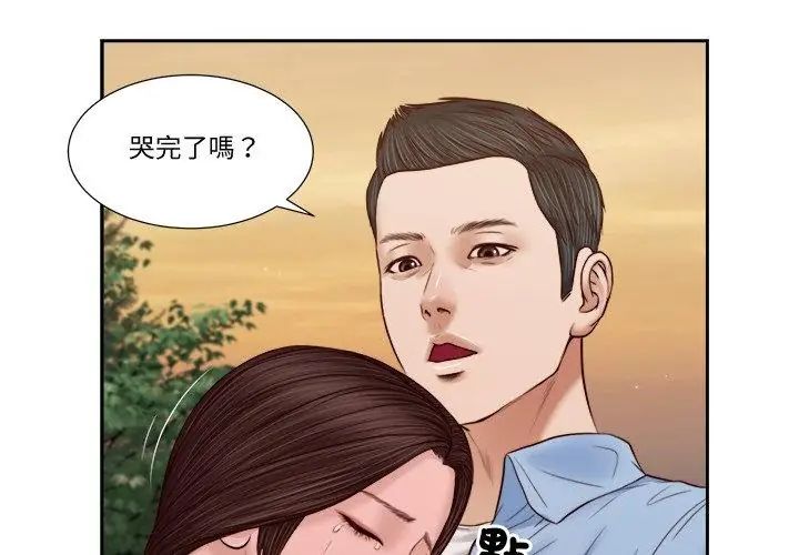 我的初体验 - 第21話 - page 65