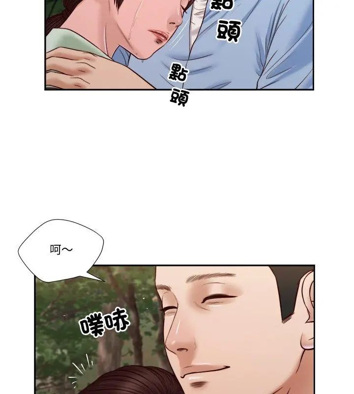 我的初体验 - 第21話 - page 66