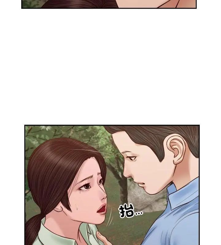 我的初体验 - 第21話 - page 67