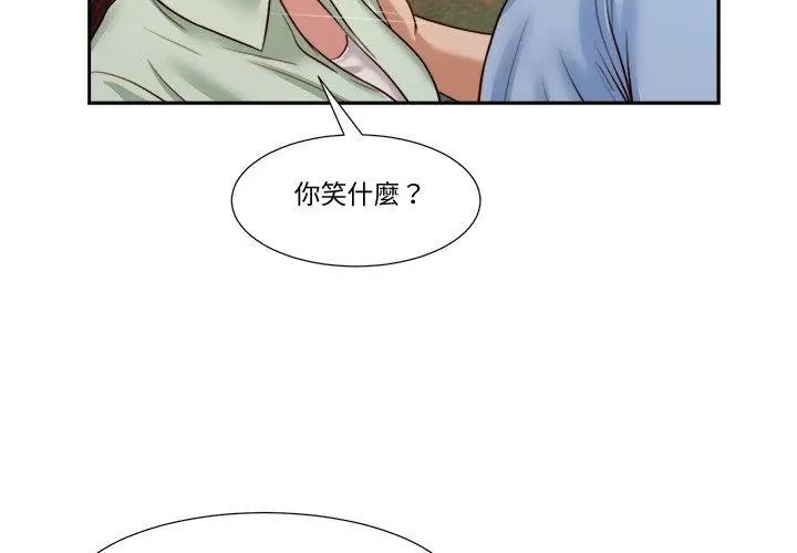 我的初体验 - 第21話 - page 68