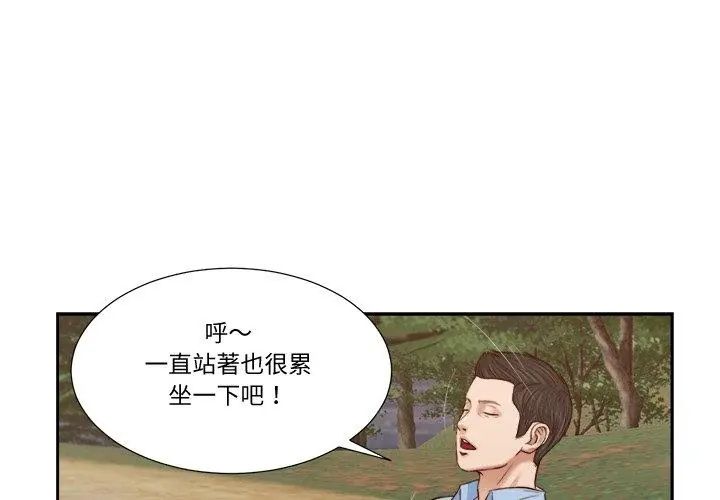 我的初体验 - 第21話 - page 71