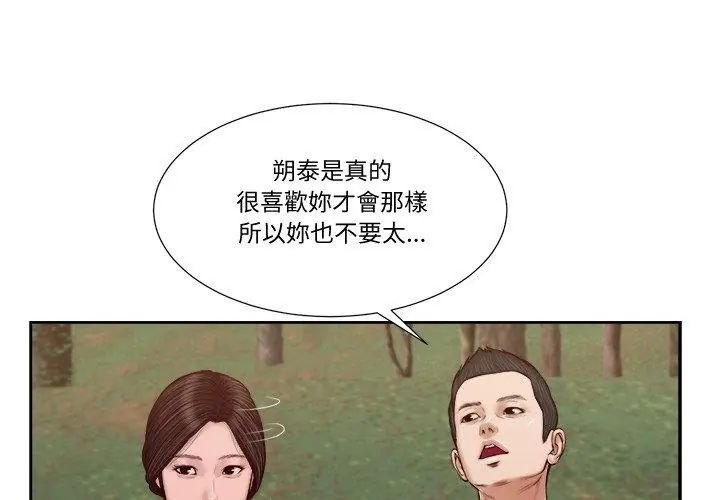 我的初体验 - 第21話 - page 74