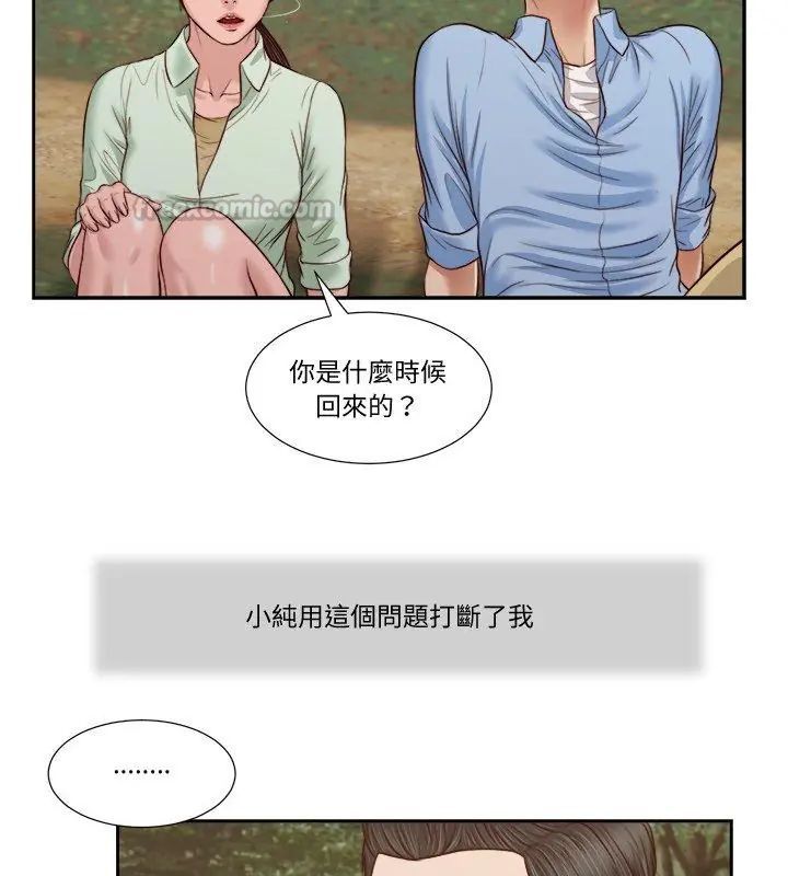 我的初体验 - 第21話 - page 75