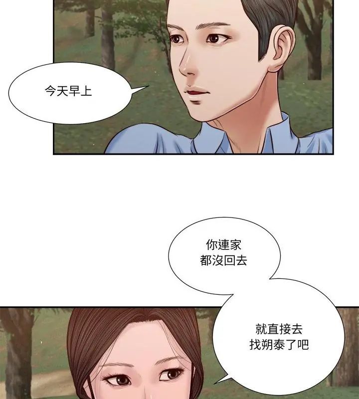 我的初体验 - 第21話 - page 76