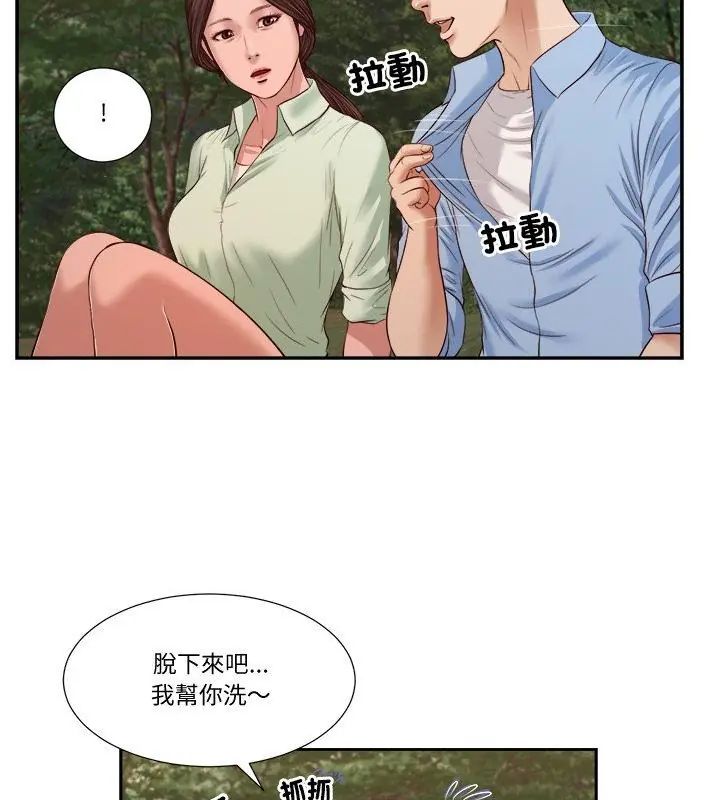 我的初体验 - 第21話 - page 82