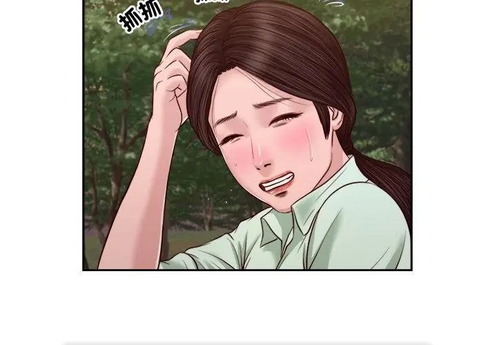 我的初体验 - 第21話 - page 83