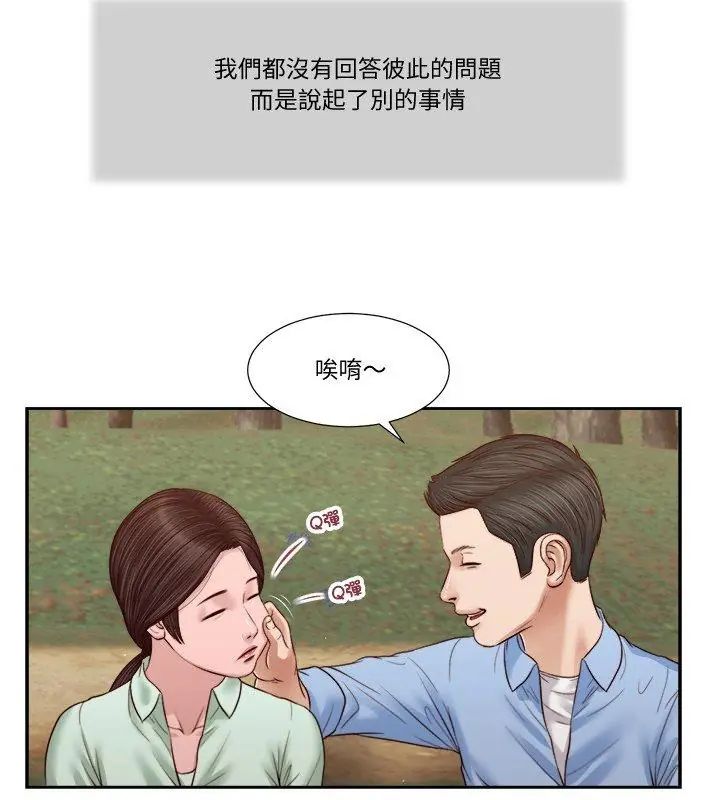 我的初体验 - 第21話 - page 84