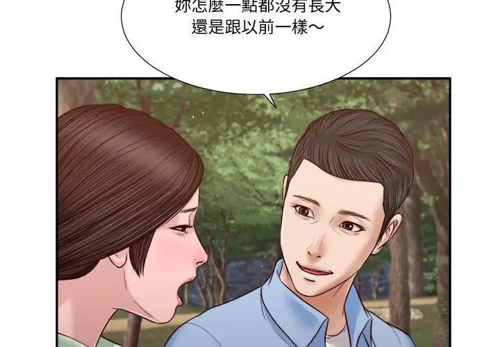 我的初体验 - 第21話 - page 86