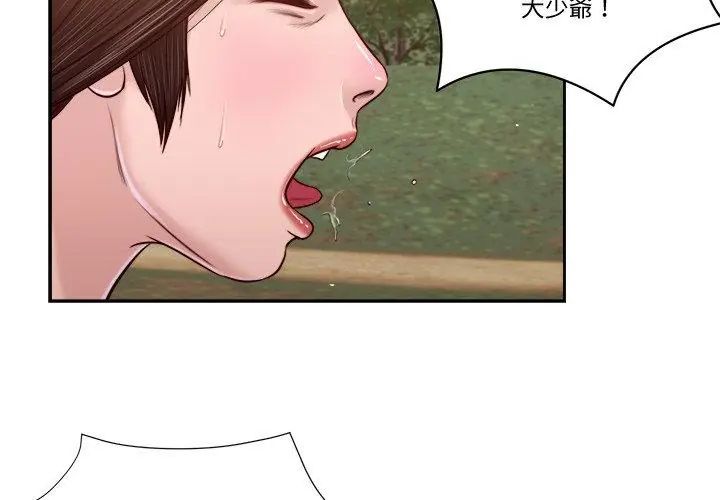 我的初体验 - 第21話 - page 92