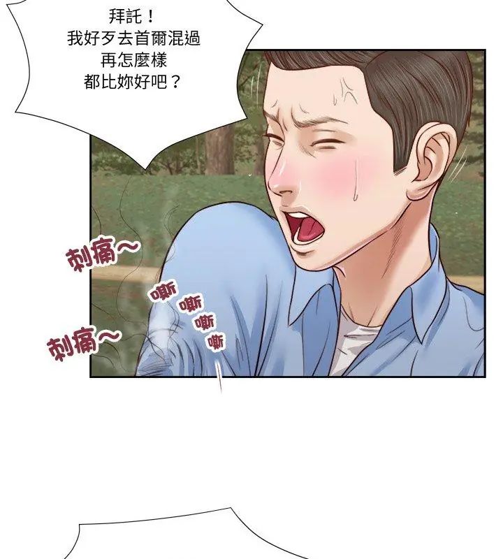 我的初体验 - 第21話 - page 93