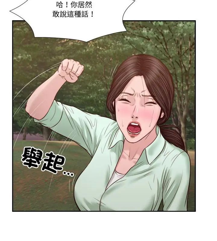 我的初体验 - 第21話 - page 94