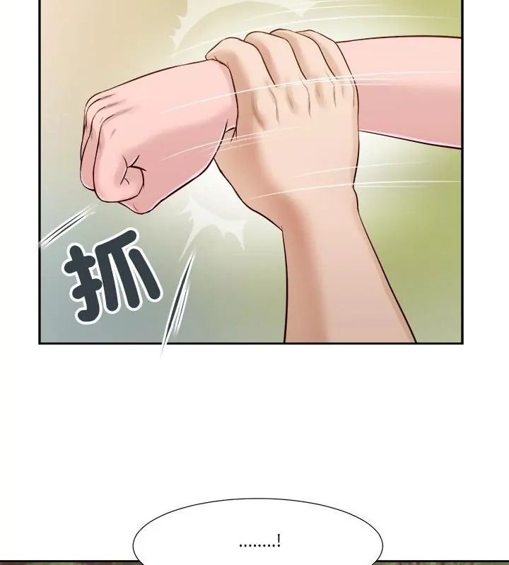 我的初体验 - 第21話 - page 97