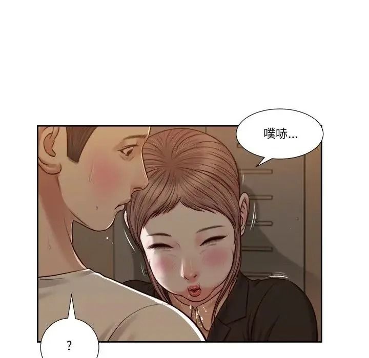 我的初体验 - 第29話 - page 7