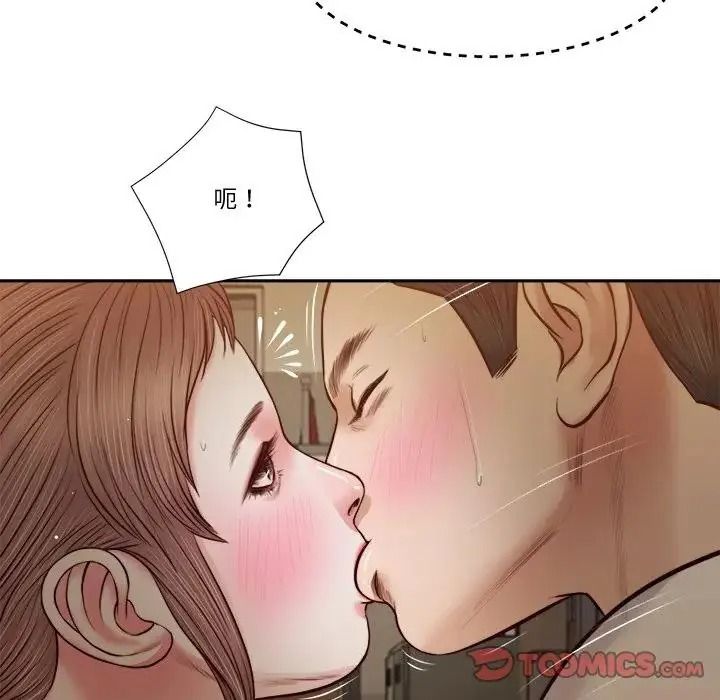 我的初体验 - 第29話 - page 14