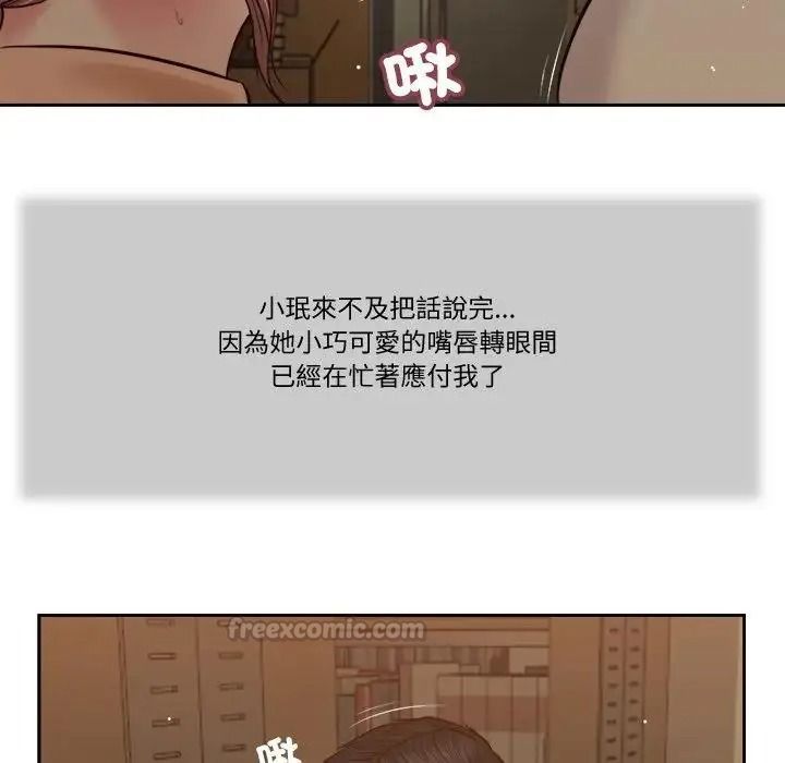 我的初体验 - 第29話 - page 15
