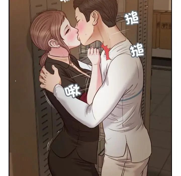 我的初体验 - 第29話 - page 16