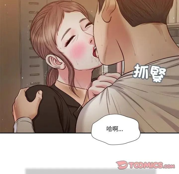 我的初体验 - 第29話 - page 18