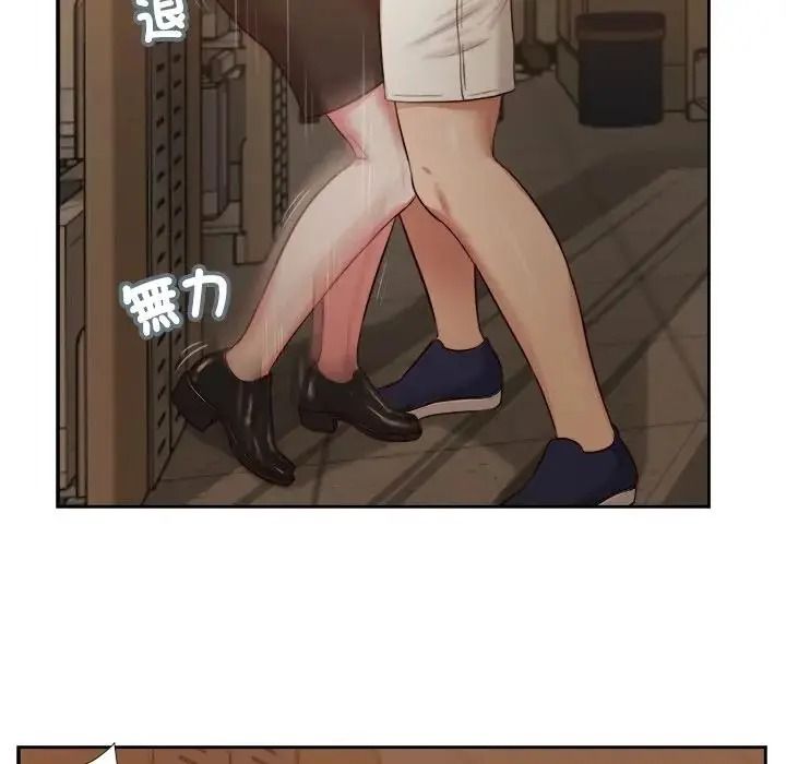 我的初体验 - 第29話 - page 20