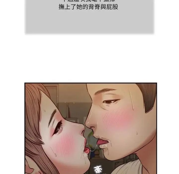 我的初体验 - 第29話 - page 23