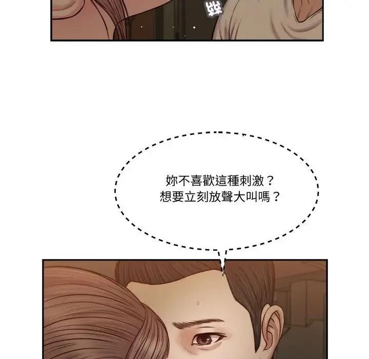 我的初体验 - 第29話 - page 24