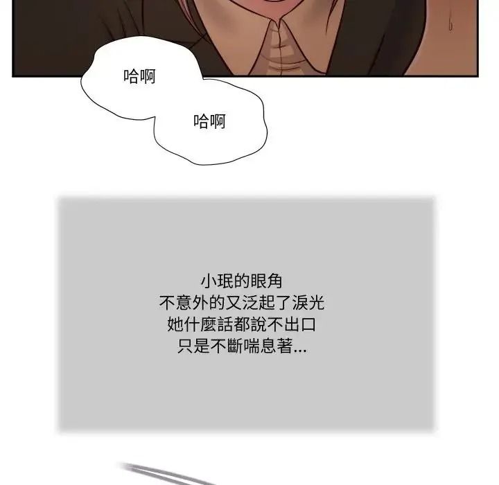 我的初体验 - 第29話 - page 27