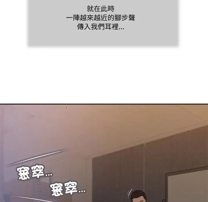 我的初体验 - 第29話 - page 29