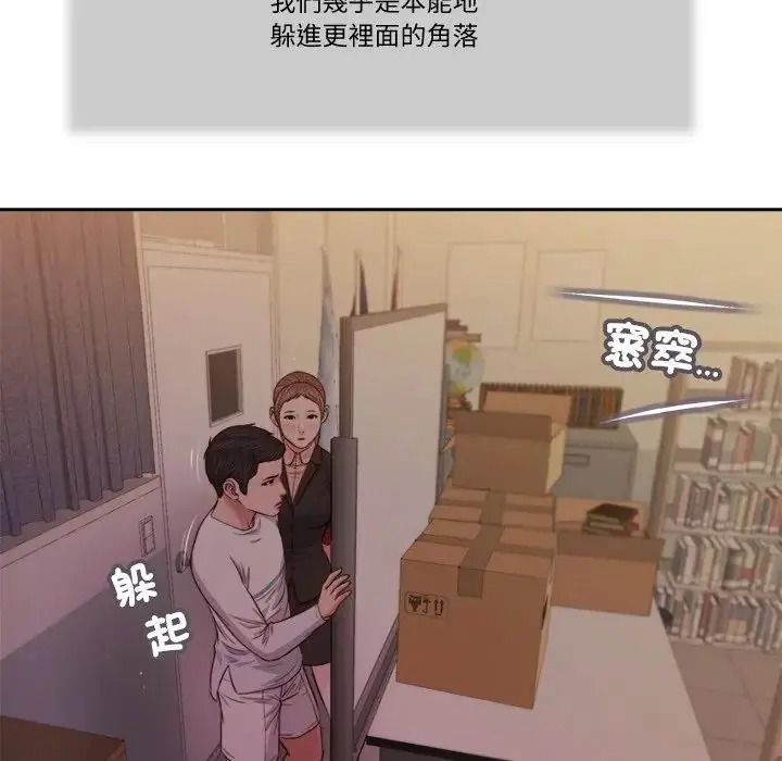 我的初体验 - 第29話 - page 31