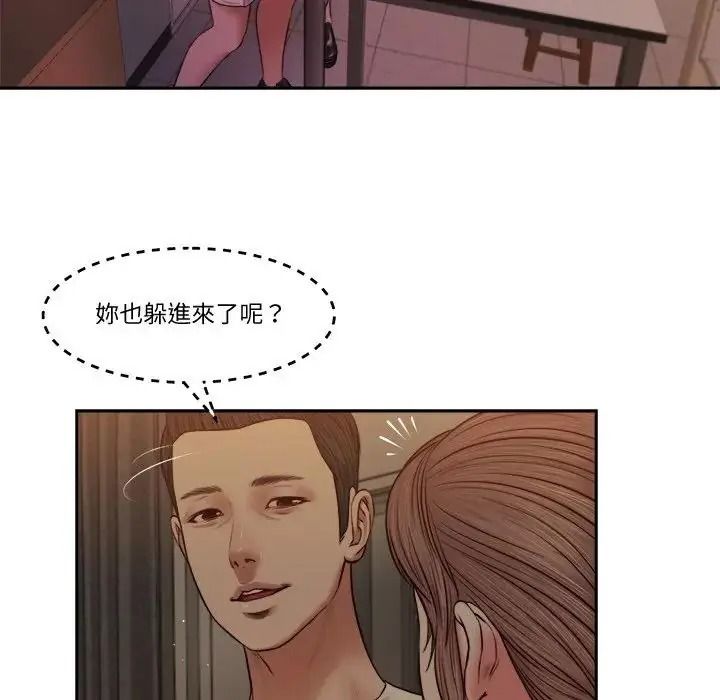 我的初体验 - 第29話 - page 32