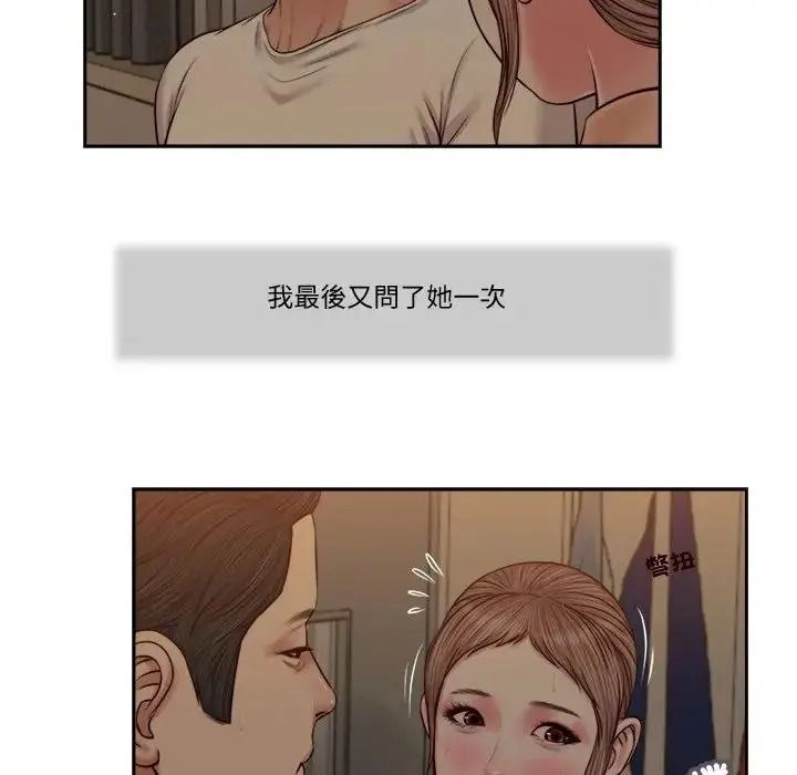 我的初体验 - 第29話 - page 33
