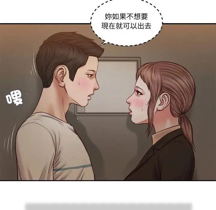 我的初体验 - 第29話 - page 35