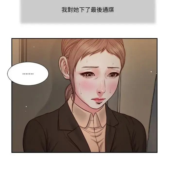 我的初体验 - 第29話 - page 36