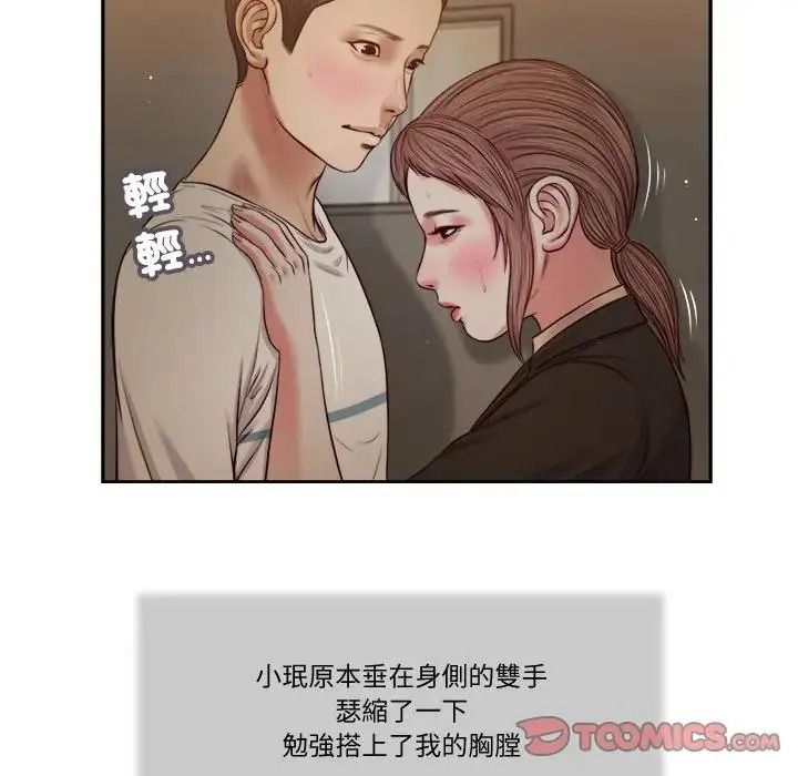 我的初体验 - 第29話 - page 38