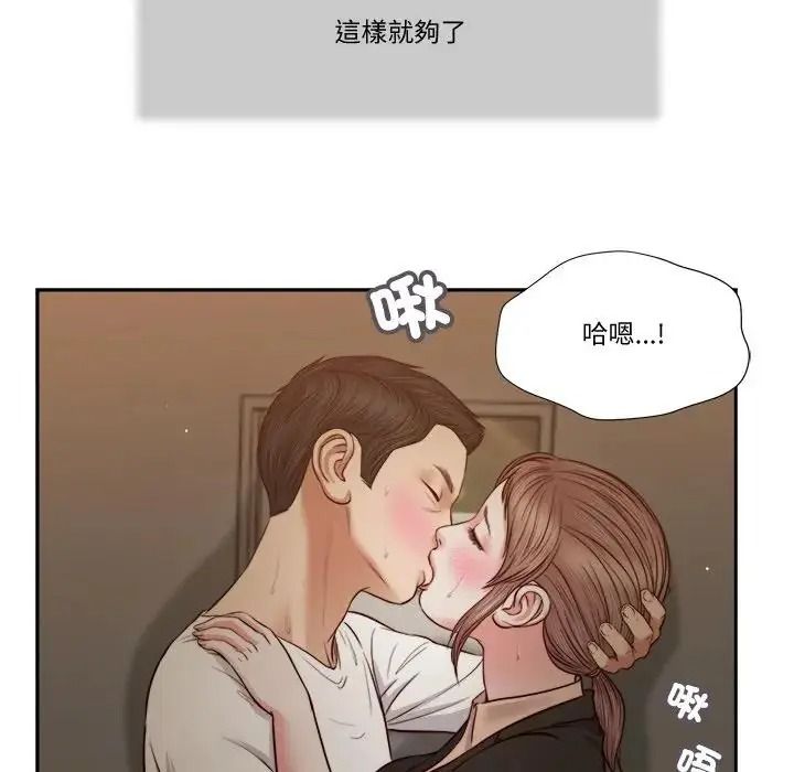 我的初体验 - 第29話 - page 39