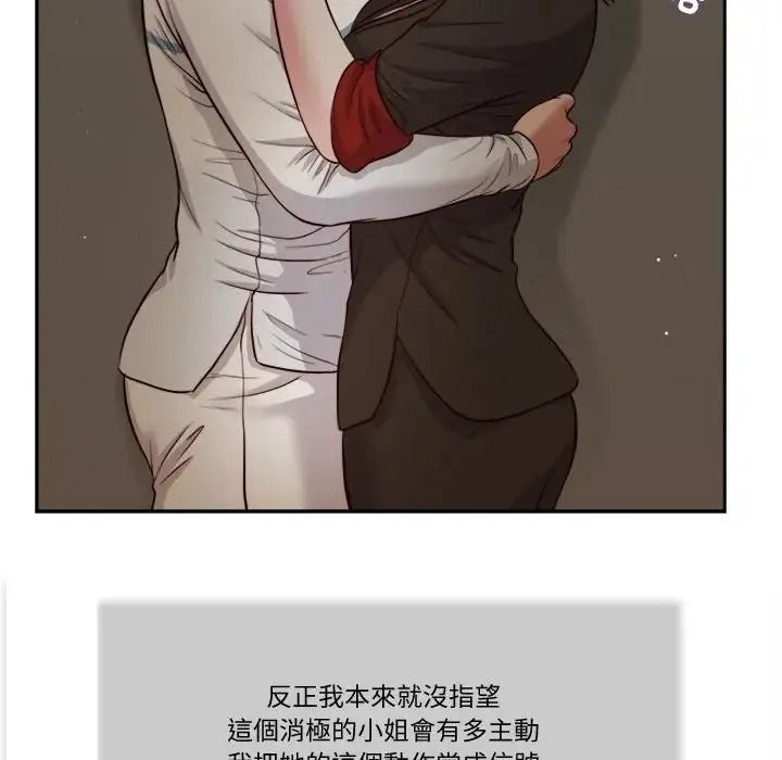 我的初体验 - 第29話 - page 40