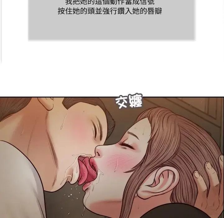 我的初体验 - 第29話 - page 41