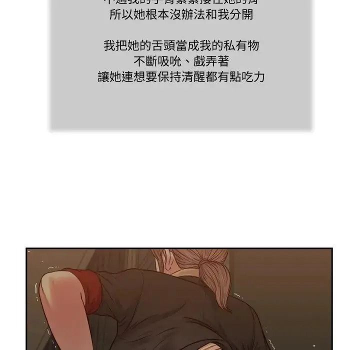 我的初体验 - 第29話 - page 49
