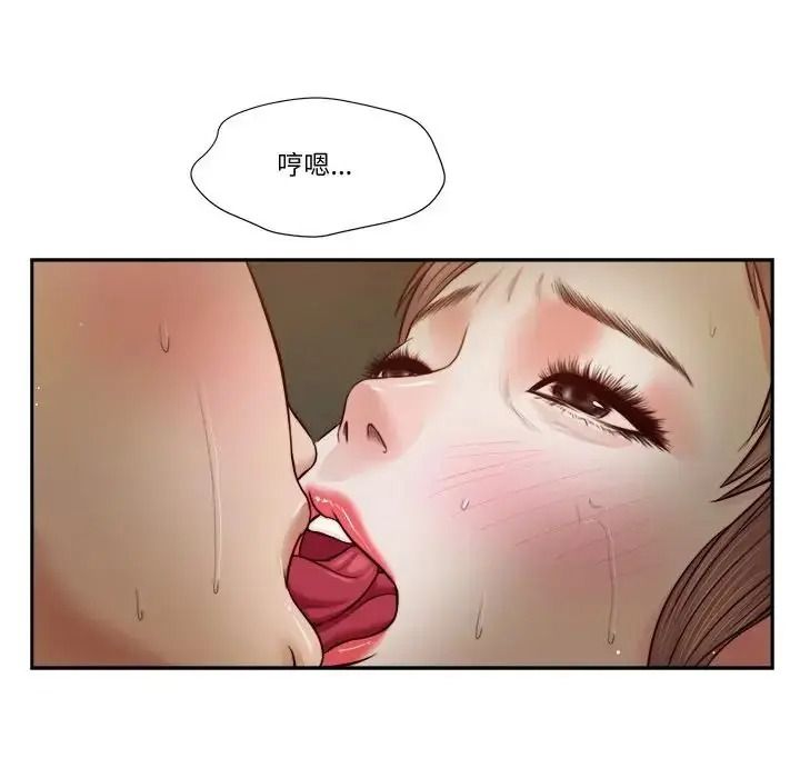 我的初体验 - 第29話 - page 52