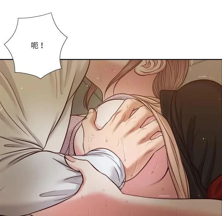 我的初体验 - 第29話 - page 53