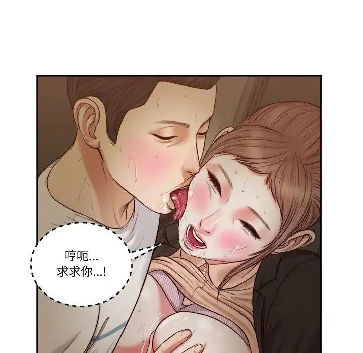 我的初体验 - 第29話 - page 55