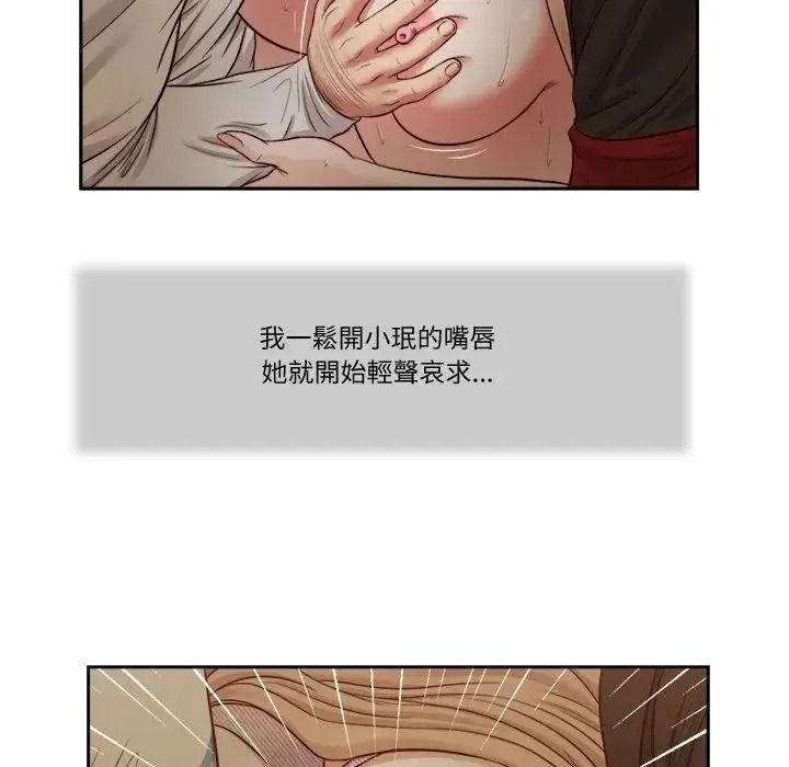我的初体验 - 第29話 - page 56
