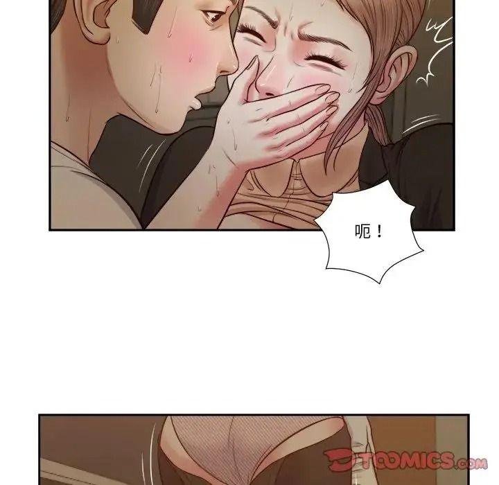 我的初体验 - 第29話 - page 58