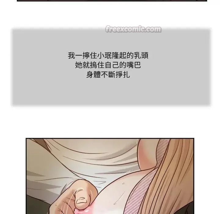 我的初体验 - 第29話 - page 60