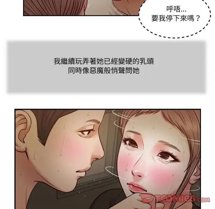 我的初体验 - 第29話 - page 62