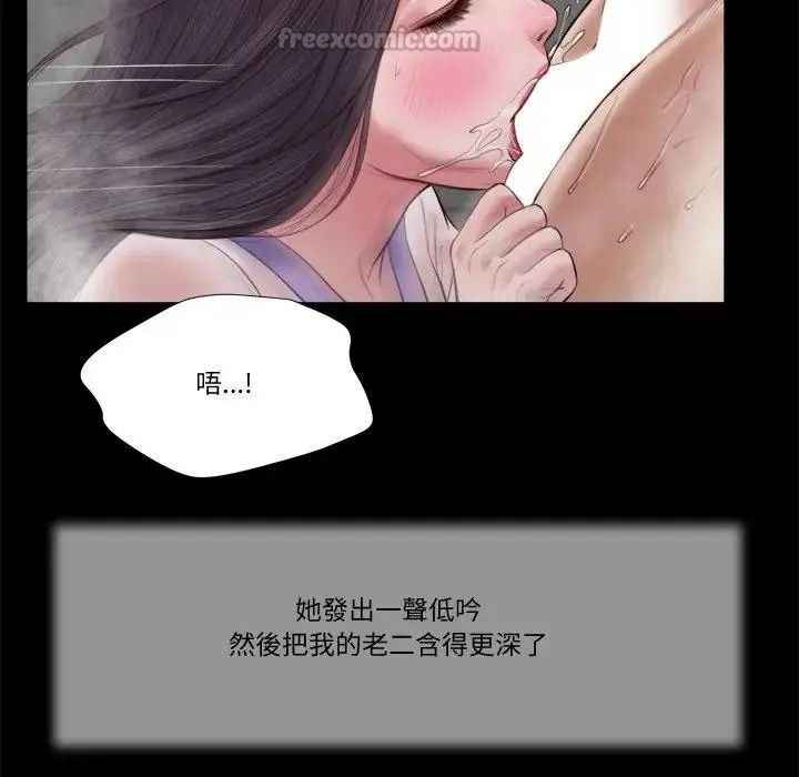 我的初体验 - 第29話 - page 75