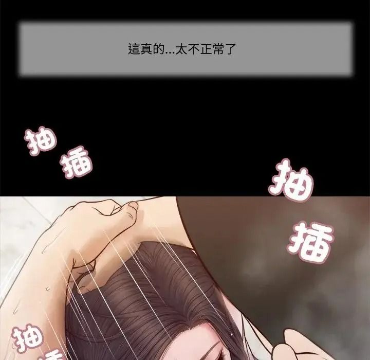 我的初体验 - 第29話 - page 79