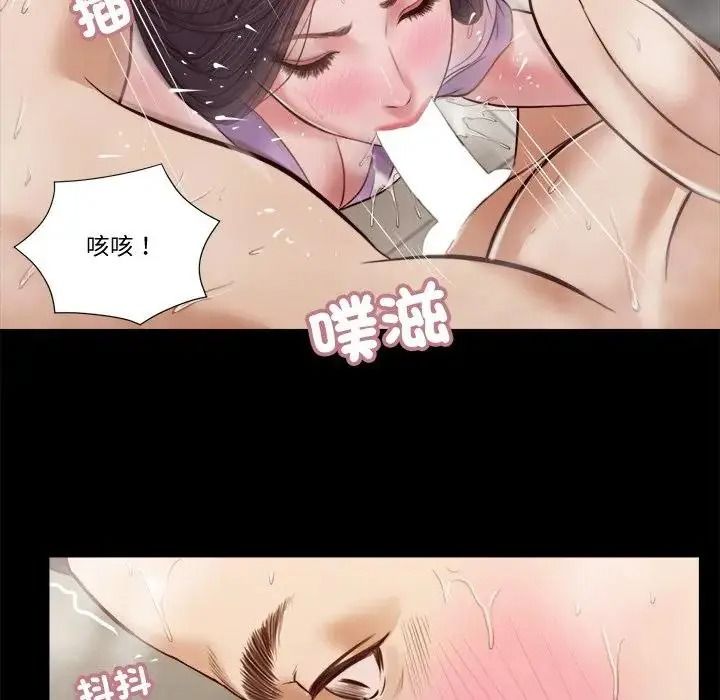 我的初体验 - 第29話 - page 80