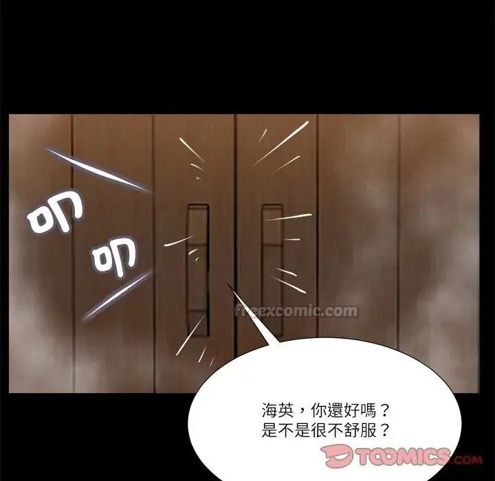 我的初体验 - 第29話 - page 90