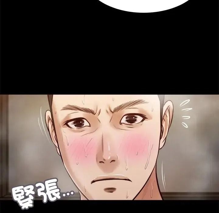 我的初体验 - 第29話 - page 91