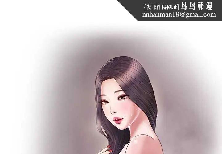 我的初体验 - 第24話 - page 1